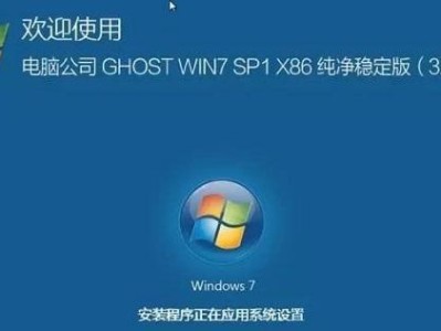 电脑系统安装步骤详解（一步一步教你如何安装电脑系统）