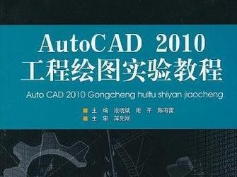 解决CAD2010激活码错误问题（排查错误原因和修复方法，确保CAD2010正常激活）