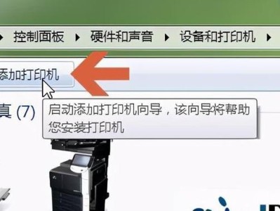 如何在电脑上添加打印机设备（简单步骤教你添加打印机到电脑）
