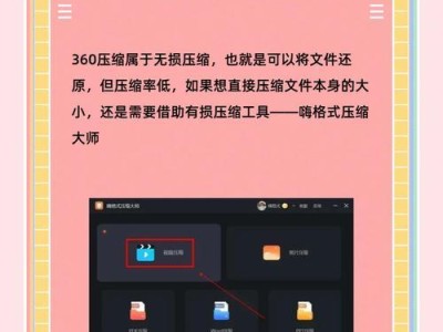 压缩文件详细教程（学会压缩文件，节省存储空间，提高文件传输效率）