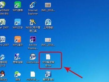 电脑桌面文件加密的方法及应用（保护个人隐私，保障数据安全）