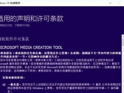 Win10系统安装教程（简单易行的方法帮助你在Win10上使用U盘安装系统）