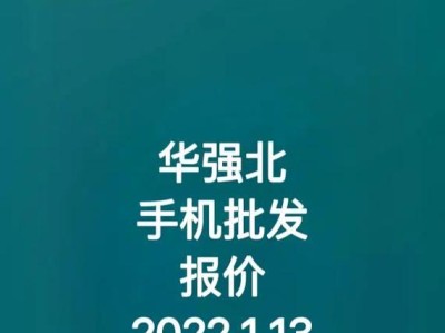 华强北三哥手机的产品评测（性能优越、价格亲民，华强北三哥手机的全面解析）