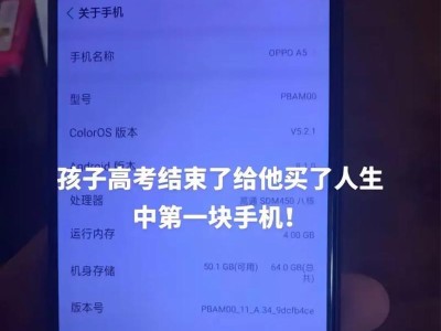 OPPOA5刷机教程（一步步教你如何通过刷机来解锁忘记密码的OPPOA5手机）