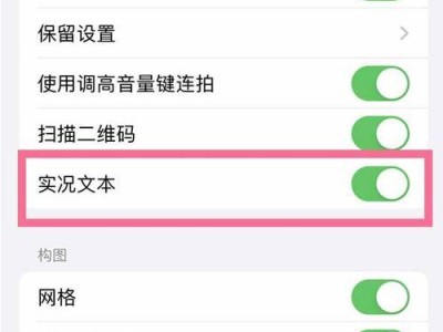 电脑图片中文字的提取方法详解（利用OCR技术实现电脑图片文字提取）