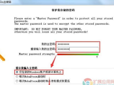 MOBAU盘量产教程（从零开始，轻松学习MOBAU盘量产的关键步骤与注意事项）