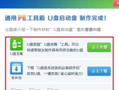 通用PE装机教程（简单易学，帮助您快速修复电脑问题的PE装机指南）