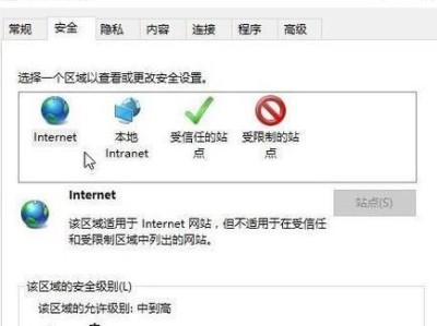 解决Win10无法访问Internet的问题（针对网络连接问题的有效解决方法）