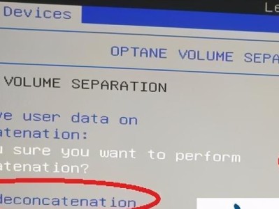 如何使用联想电脑光盘重装Win7系统（详细教程及注意事项）