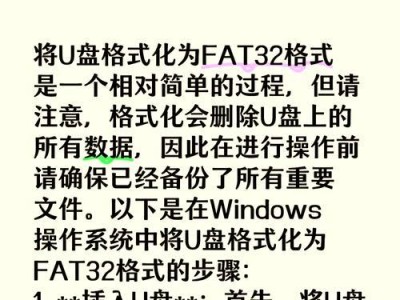 使用U盘安装操作系统的完全指南（简单操作，快速安装，让你轻松换新系统）