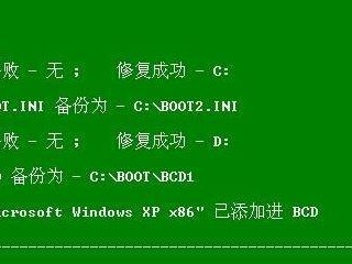 Win10刷XP双系统教程（如何在Win10上成功刷入XP双系统）