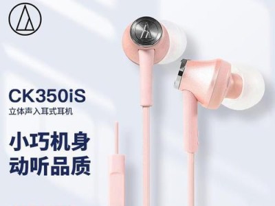 耳机线控的功能及应用详解（便捷操控优质音乐体验）