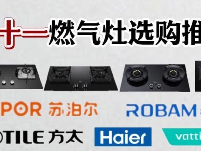 华帝家电（华帝家电创新科技，领先时尚潮流）
