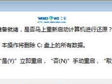 详解以硬盘安装Win7系统的步骤（Win7系统安装教程及注意事项）