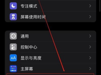 手机滚动截屏长图方法大揭秘（一招教你轻松截取完整长图，再也不用拼接照片了！）