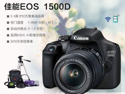 佳能1300D拍照体验（一款入门级相机的实力和表现）