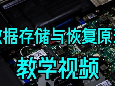 如何恢复被擦除的READ硬盘数据？（从容应对数据丢失的困扰，让你的数据焕发第二春！）