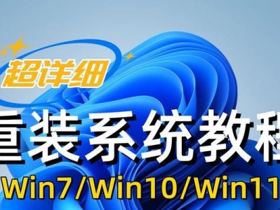 使用光盘安装Win7系统教程（从Win10系统切换到Win7系统的详细步骤指南）