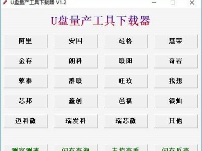 联阳1181量产教程（详细解读联阳1181芯片的量产流程与技巧，助您成为批量生产的专家）