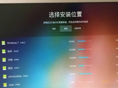 机械硬盘分区教程（以DG分区方案为例，教你如何合理分配硬盘空间）