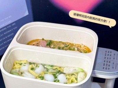 电饭煲炖汤的魅力（原料丰富、简单易行、味道鲜美的炖汤利器）