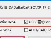 大白菜教你如何安装戴尔系统（详细步骤和技巧，让你轻松完成安装）