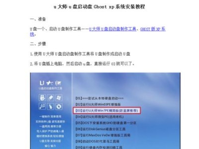 Windows7系统盘安装简单教程（详细步骤教你轻松安装Windows7系统）
