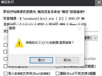 32位Win7安装U盘制作教程（轻松安装32位Win7系统，制作U盘安装盘）