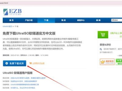 使用U盘启动盘安装原版系统的完整教程（简单操作，快速安装，轻松解决系统重装问题）