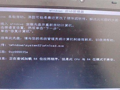 电脑Windows未能启动处理措施（解决电脑Windows系统启动问题的有效方法）