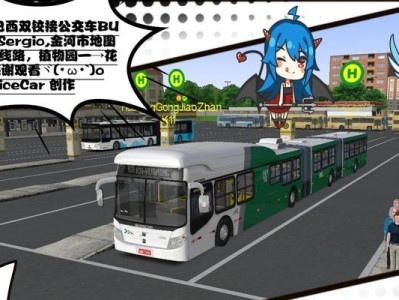 公交公司模拟器破解教程（用这个，轻松解锁公交公司模拟器的隐藏内容）