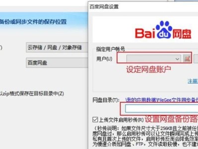 使用U盘大师备份系统教程（简单易懂的备份教程，让你的系统永不丢失）