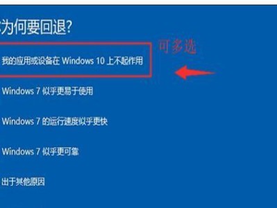 新机器装Win7教程（一步一步教你如何在新机器上安装Windows7操作系统）