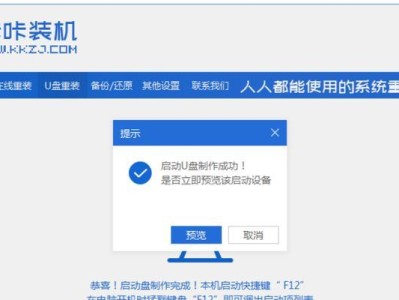 联想台式电脑重装系统教程（详细指南及步骤，轻松重建高效电脑）