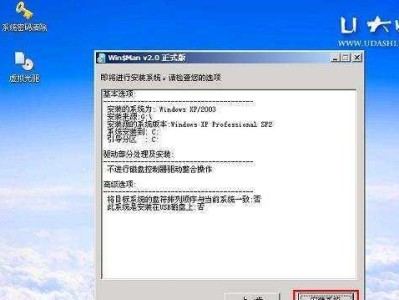 一步步教你将XP系统装进U盘（快速轻松携带便捷，让U盘变身为移动XP系统）