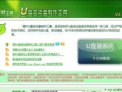 使用U盘安装Linux系统的步骤详解（一步步教你如何利用U盘轻松安装Linux系统）