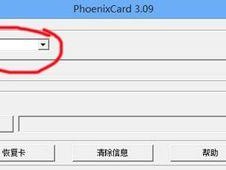 探究魅族手机系统的格式化方法（了解魅族手机系统格式化的步骤和注意事项）