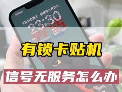 日本卡贴机信号表现如何？（探究日本卡贴机信号的稳定性和覆盖范围）