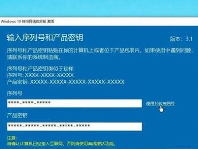 Win10重装企业版教程（一次性解决企业版系统重装疑难杂症）