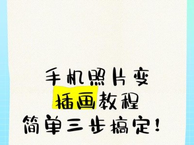 手机实用教程（快速、简便的方法让您的照片格式变得兼容）