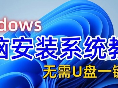 惠普笔记本u盘系统安装系统教程（一步步教你在惠普笔记本上安装系统）