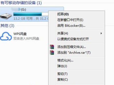 如何使用闪迪设置密码保护您的数据（简易教程带您一步步完成闪迪密码设置）