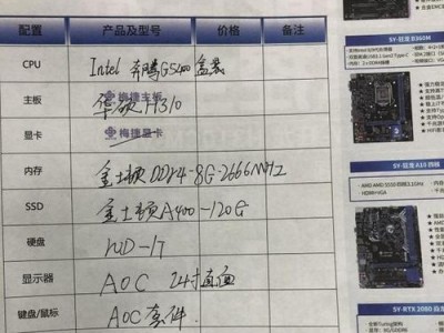 如何根据3000左右的预算组装一台高性能台式电脑？（挑选最佳配置单，打造性价比超高的电脑体验）