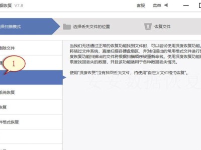 U盘数据恢复指南（教你如何轻松恢复丢失的数据）