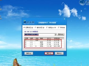 明基笔记本安装Win7教程（详细教你如何在明基笔记本上安装Windows7系统）