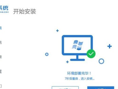 《轻松学会使用装机大师装系统教程》（一键安装，快速搭建你的电脑系统）