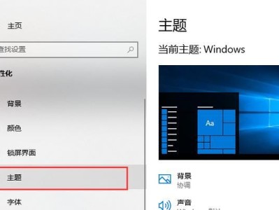 Win10纯净版安装教程（一次性了解Win10纯净版安装方法，让你的电脑焕发新生）