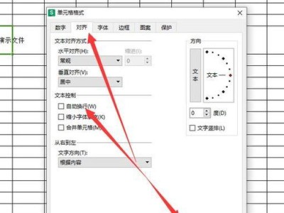电子表格中的自动换行功能简介（学会使用电子表格自动换行功能，提高工作效率）