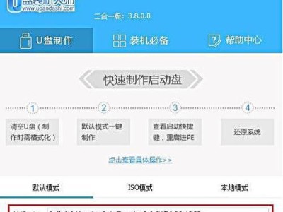 使用U盘轻松制作一键装机系统(教你如何利用U盘制作便捷的一键装机系统)