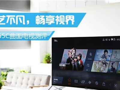 以曲面电视从侧面看，呈现震撼视觉体验（曲面电视视角展示，探索画面边缘的美妙世界）